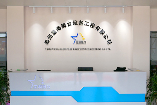 About Our Company-Jiangsu Xinghai Stage Equipment Engineering