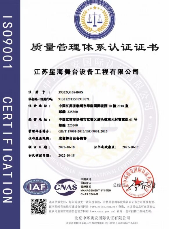 Quality management system certification certificate 9001